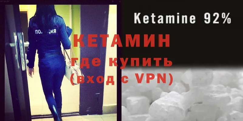 КЕТАМИН VHQ  omg как зайти  маркетплейс официальный сайт  Бирюсинск 