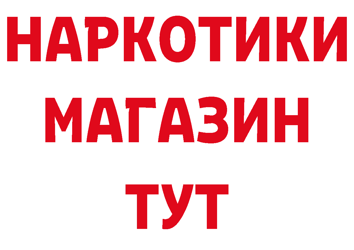 МЕТАМФЕТАМИН кристалл зеркало площадка hydra Бирюсинск